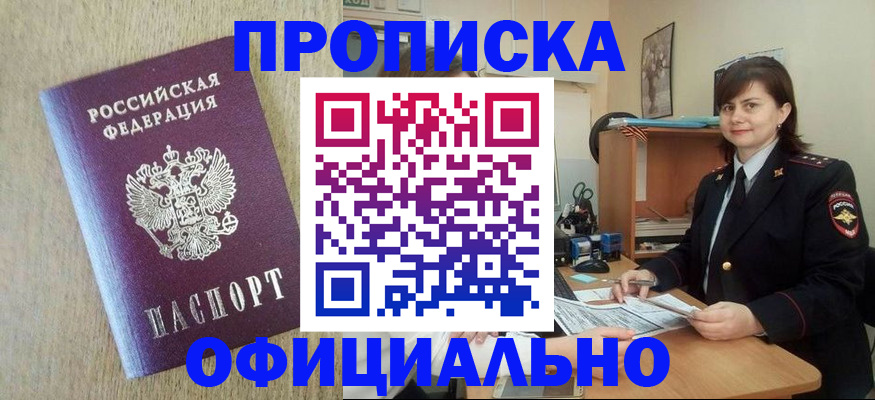 временная регистрация адрес в Шелехове